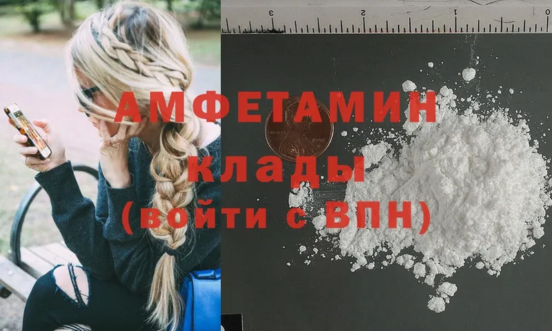 Amphetamine Розовый  Бавлы 