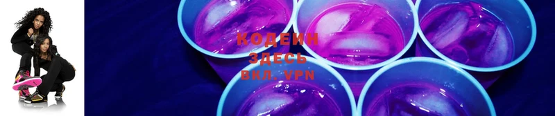 Codein Purple Drank  Бавлы 