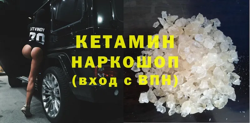 КЕТАМИН ketamine  Бавлы 